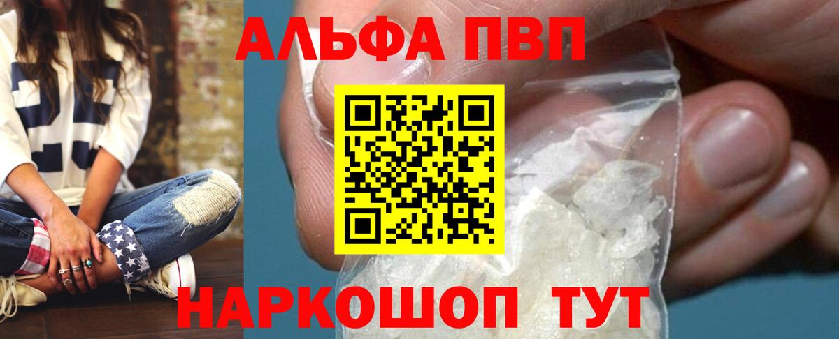 A-PVP крисы CK  Alpha-PVP  Вход с VPN  Люберцы  Alpha PVP мука 