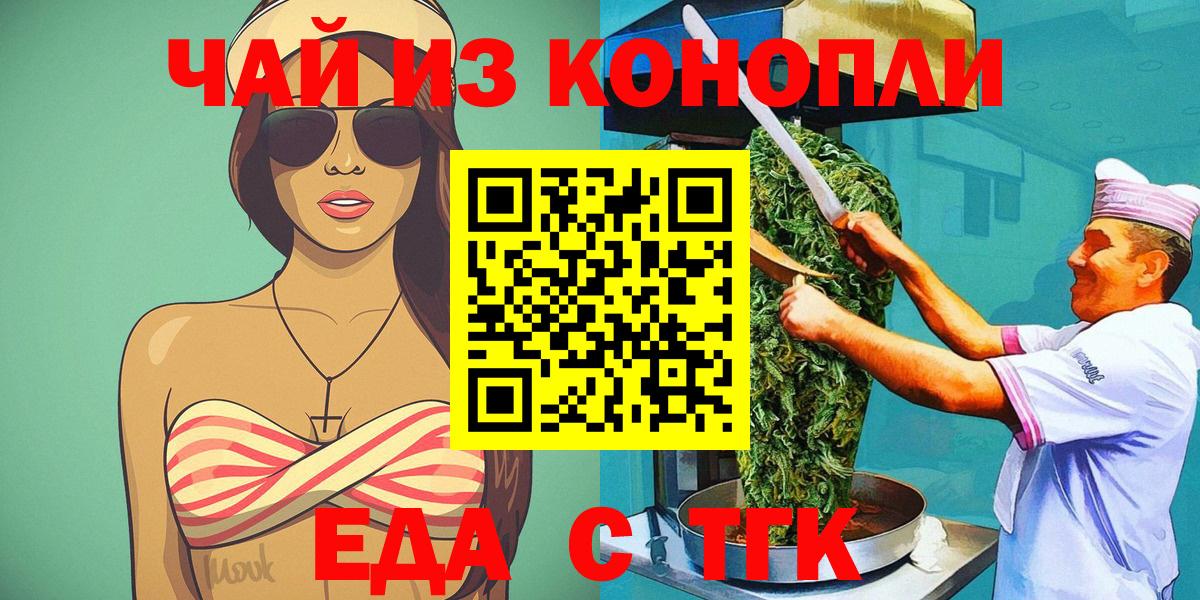 Cannafood марихуана  Вход с VPN  Люберцы 