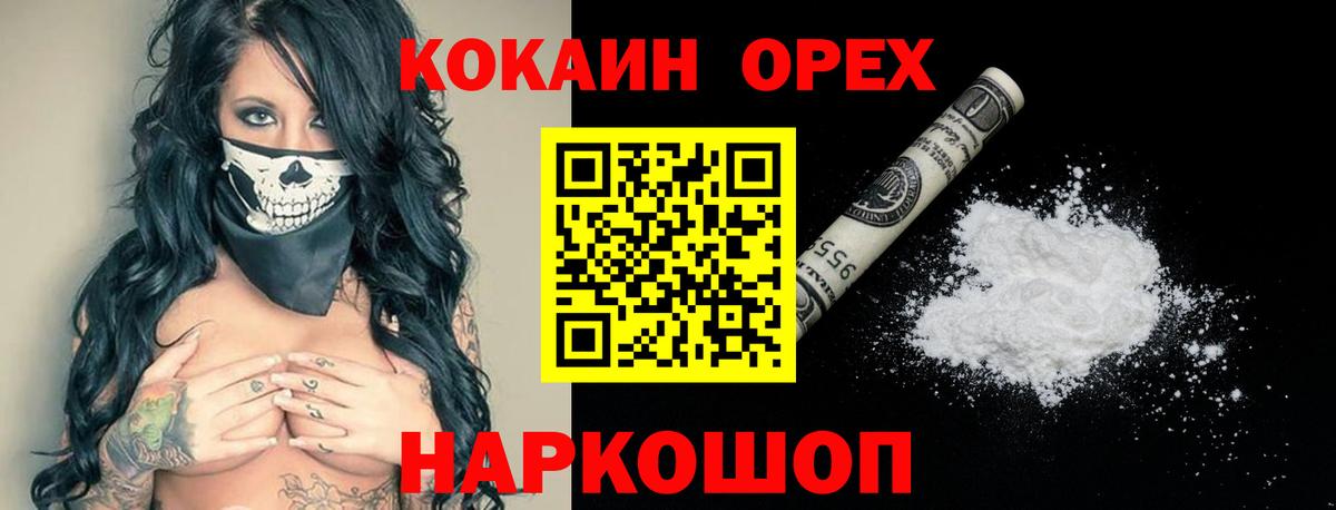 КОКАИН FishScale  Кокаин  Вход с VPN  Люберцы  COCAIN 97% 