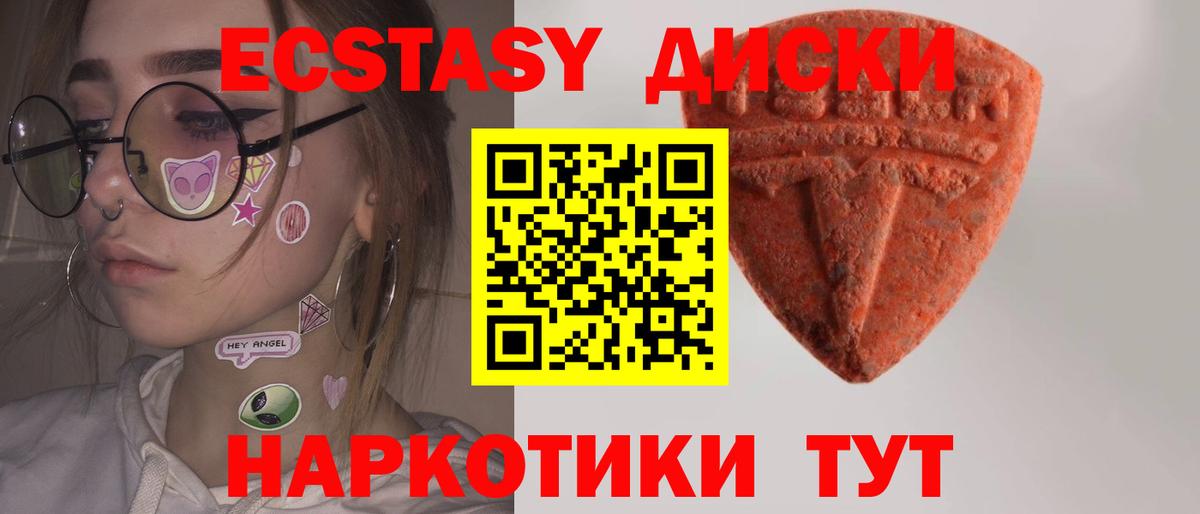 ЭКСТАЗИ круглые  Экстази 280мг  KRAKEN как войти  Вход с VPN  Люберцы 