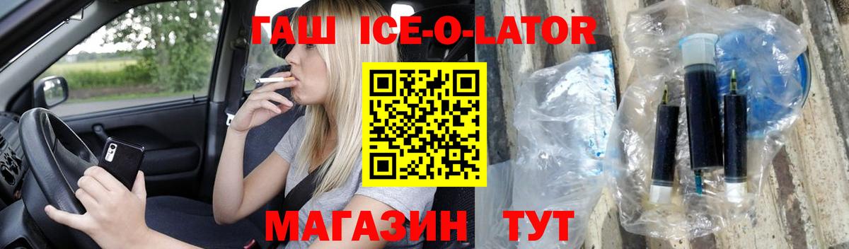 ГАШ hashish  Вход с VPN  Люберцы 