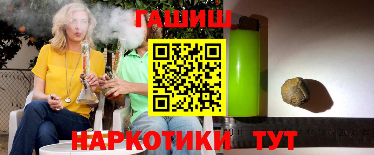 ГАШ Cannabis Люберцы