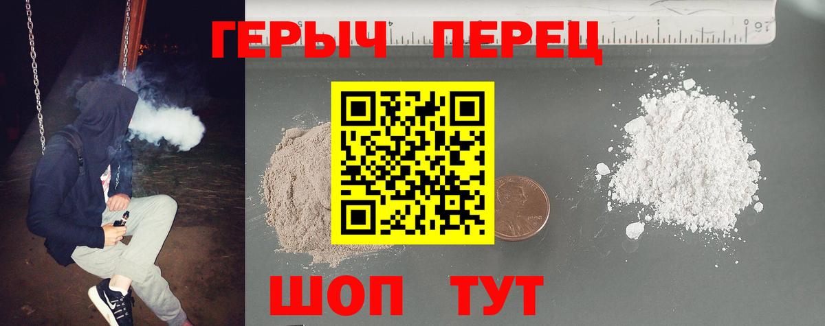 Героин  Вход с VPN  Люберцы  Героин VHQ 