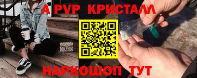 spice Волжск