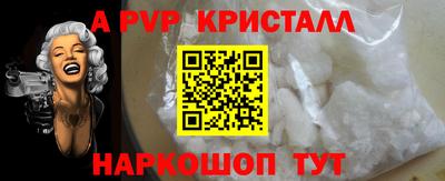 альфа пвп VHQ Волгодонск
