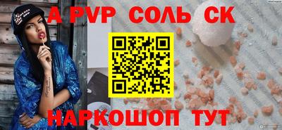 альфа пвп VHQ Волгодонск