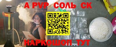 spice Волжск