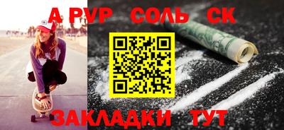 альфа пвп VHQ Волгодонск