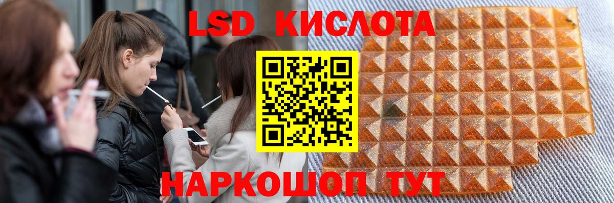 LSD-25 экстази кислота  ЛСД экстази  Люберцы  Вход с VPN  Лсд 25 экстази ecstasy 
