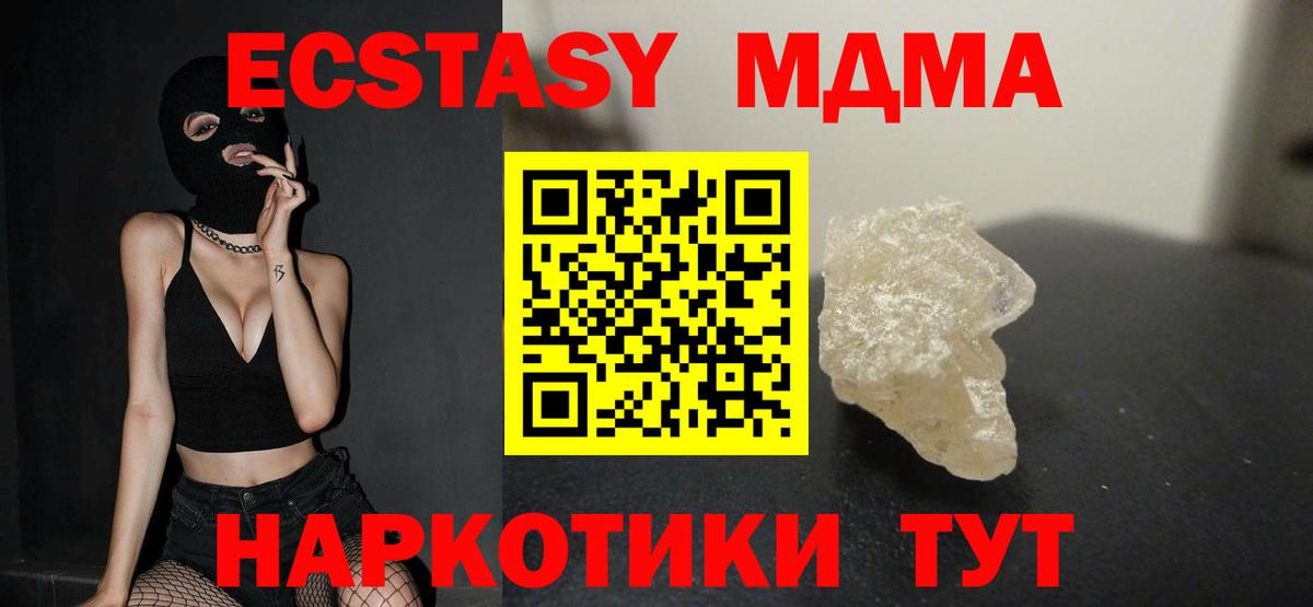 MDMA кристаллы  Вход с VPN  МДМА молли  МДМА  Люберцы 