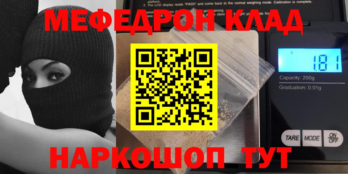 МЯУ-МЯУ мука  Вход с VPN  Люберцы  Мефедрон  МЕФ кристаллы 