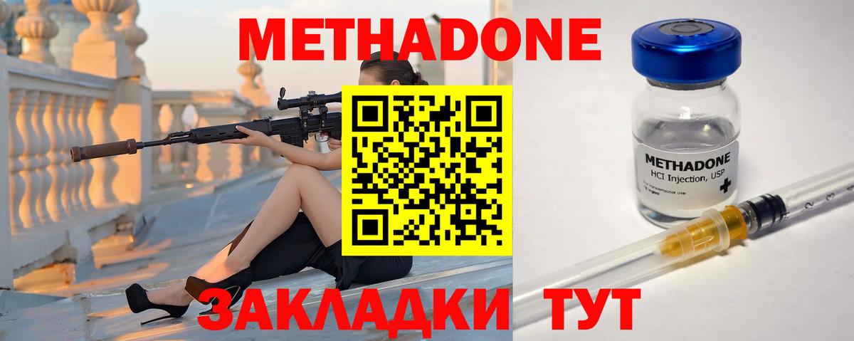 Метадон methadone  Вход с VPN  Люберцы  МЕТАДОН methadone 