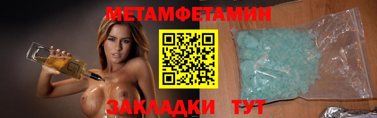 МЕТАМФЕТАМИН винт Люберцы