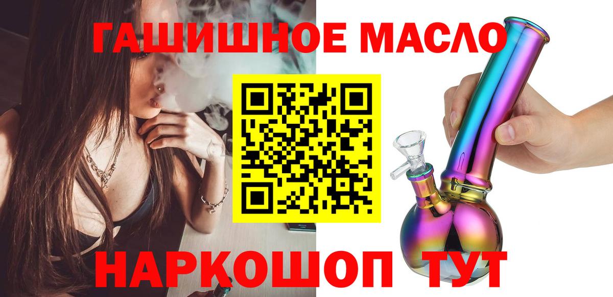 ТГК жижа Люберцы