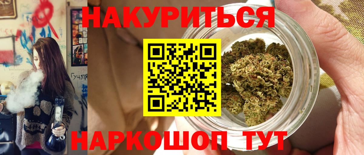 Люберцы  Каннабис сатива  МАРИХУАНА планчик  Вход с VPN  Каннабис семена 